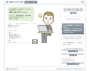 サンプル：情報セキュリティ教育